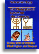 Slobovnianology: The Missing Link In Systematic Hamsterology